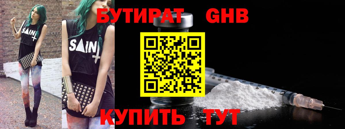 Димитровград  Бутират бутик  Вход с VPN 