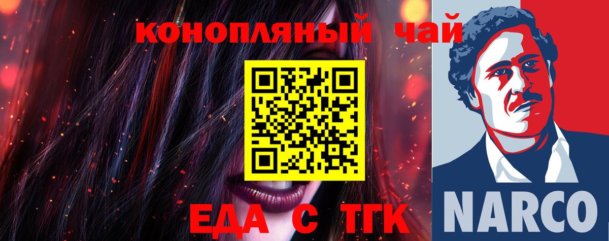 Cannafood конопля  Вход с VPN  Димитровград 