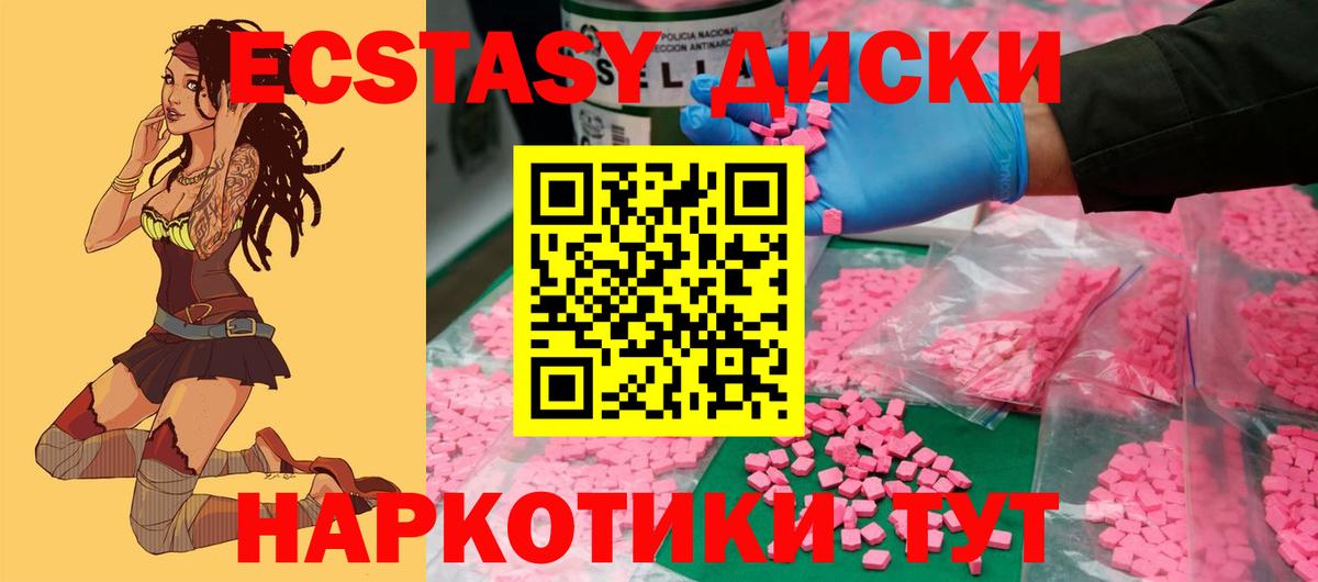 Экстази Cube Димитровград