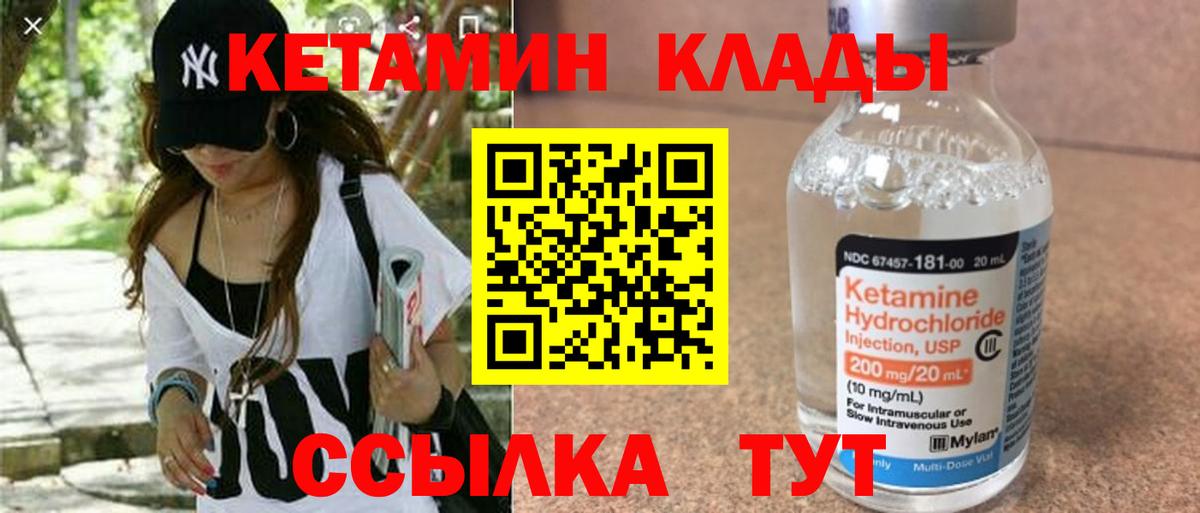 Кетамин VHQ  Вход с VPN  Димитровград 
