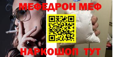 мяу мяу кристалл Можга