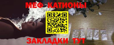 мяу мяу кристалл Можга