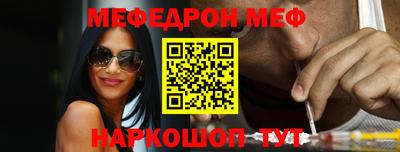 мяу мяу кристалл Можга