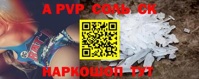 мяу мяу кристалл Можга