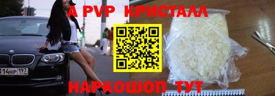 мяу мяу кристалл Можга