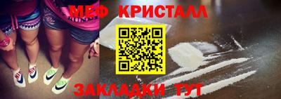 мяу мяу кристалл Можга