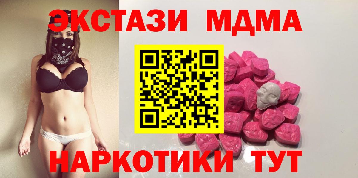 Димитровград  МДМА молли  Вход с VPN  MDMA crystal 