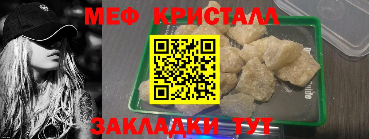 Меф 4 MMC  Мефедрон  Димитровград  МЕФ VHQ  Вход с VPN 