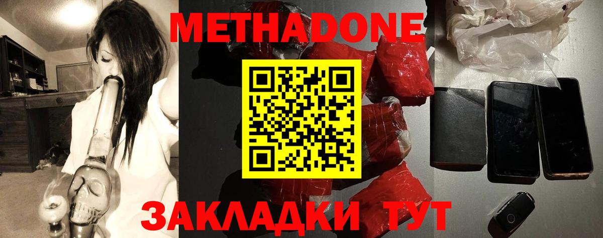 OMG онион  МЕТАДОН VHQ  Вход с VPN  Димитровград  Метадон мёд 