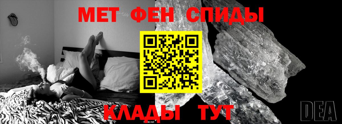 МЕТАМФЕТАМИН кристалл Димитровград