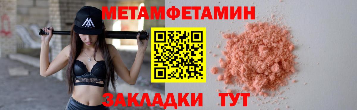 Димитровград  Метамфетамин пудра  Вход с VPN 