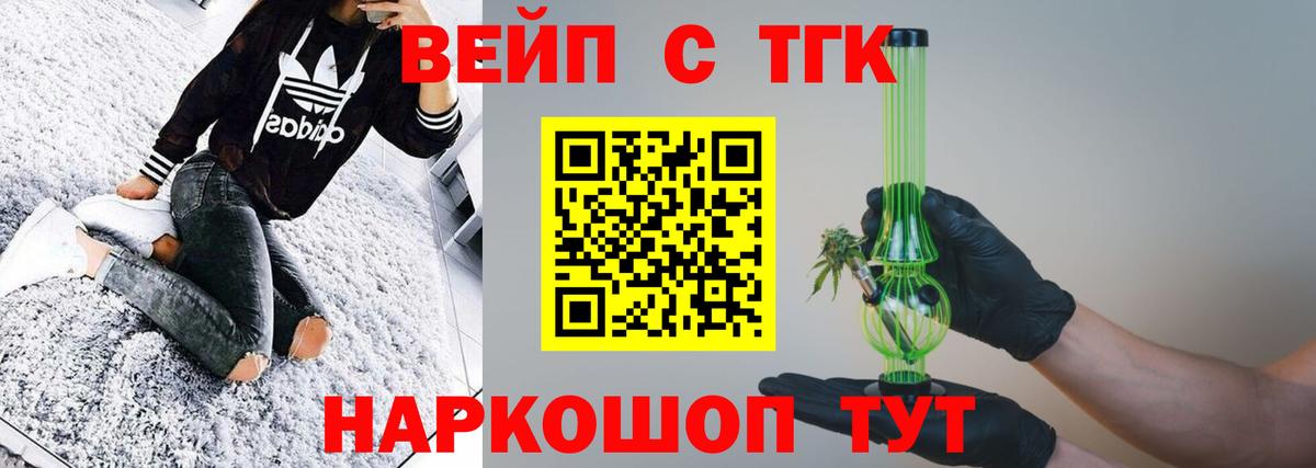 Дистиллят ТГК концентрат Димитровград