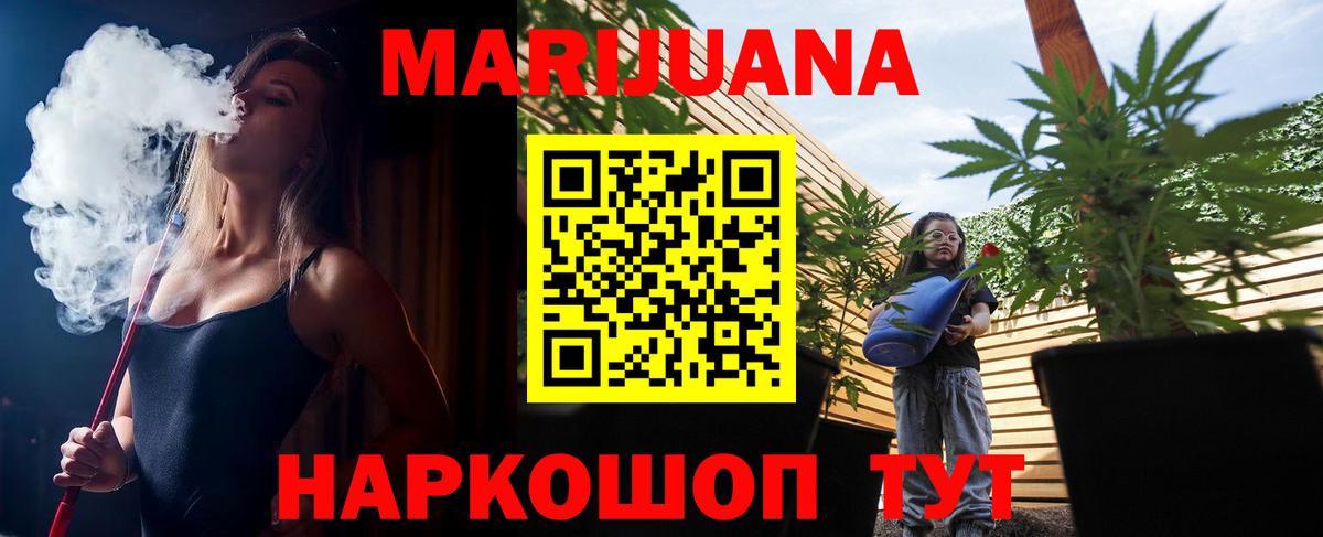 Канабис план  Каннабис THC 21%  Вход с VPN  Бошки Шишки ГИДРОПОН  Димитровград 